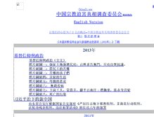 Tablet Screenshot of china21o.ipower.com