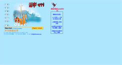 Desktop Screenshot of chinasou1.ipower.com