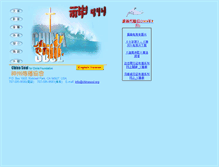 Tablet Screenshot of chinasou1.ipower.com
